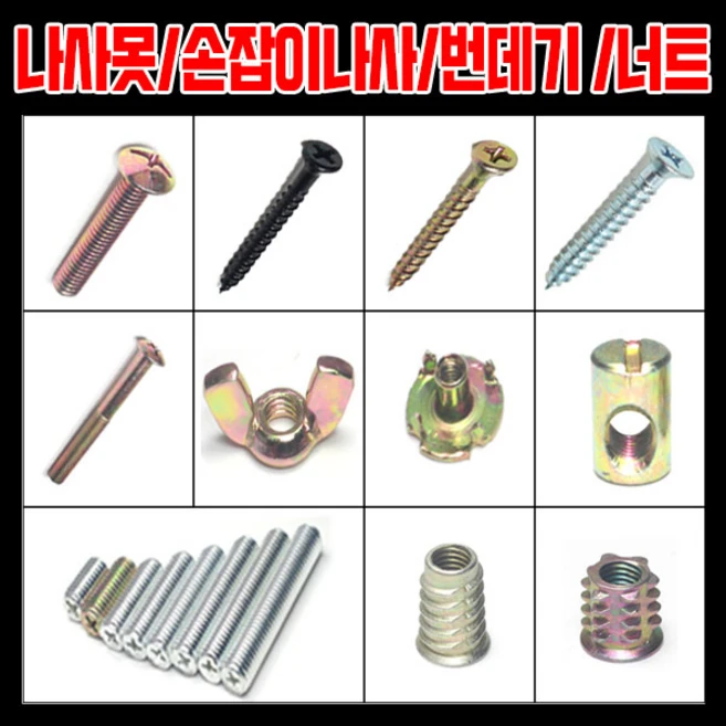철물프렌드 나사 못, 침대볼트8X110mm(4개)평볼트, 4개