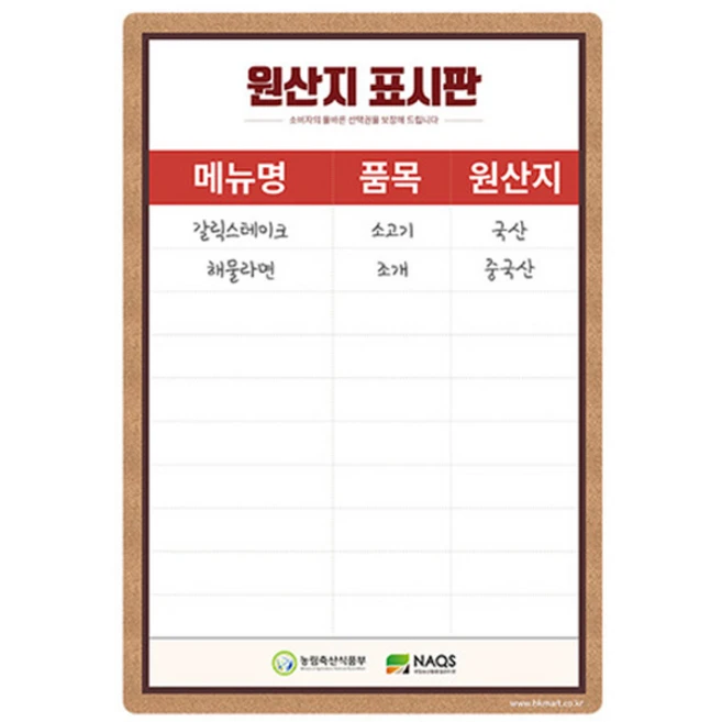 HK 완벽 방수 업소용 원산지 표시판 1개, 상세참조, 상품선택
