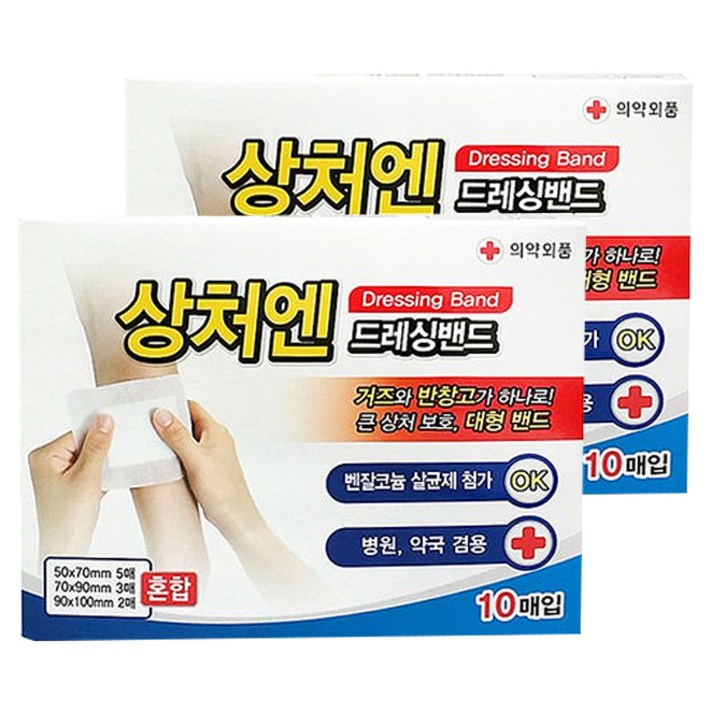 상처엔 드레싱밴드, 2개