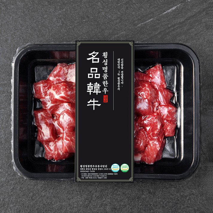 횡성한우 1+등급 국거리용 (냉장), 300g, 1팩
