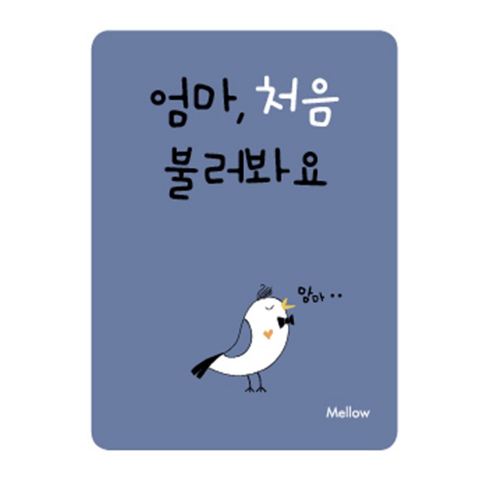 멜로우 마일스톤 아기성장카드, 혼합 색상
