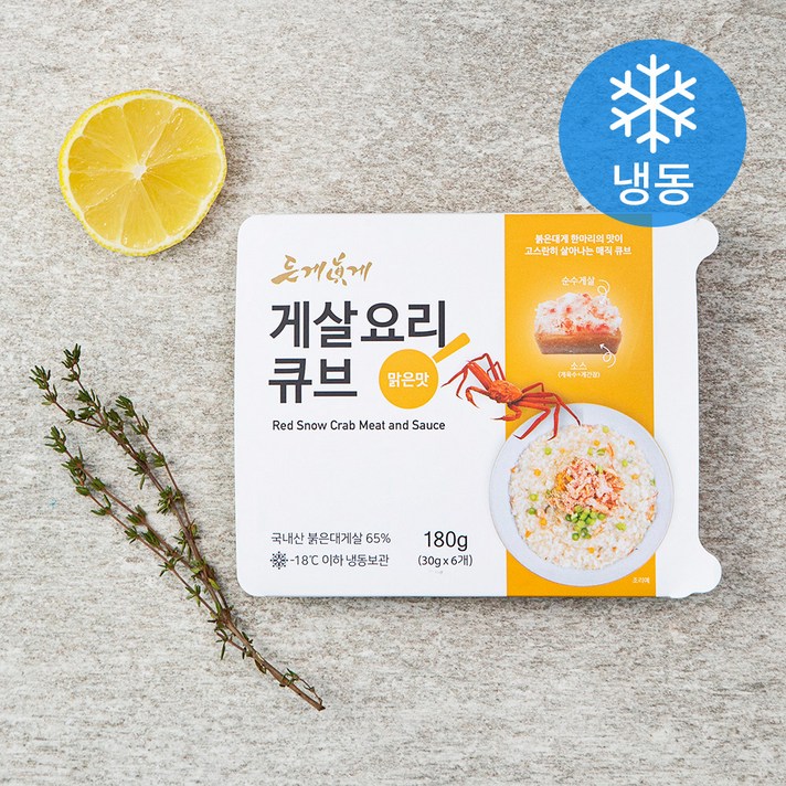 든게진게 게살요리큐브 맑은맛 (냉동), 180g, 1개