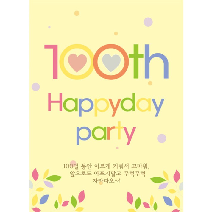 리빙다 파티공구 꽃잎옐로우 리빙다 100일 현수막대, 혼합색상