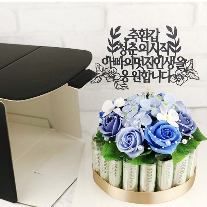 트윙클 조화 1단 비누장미 진주 돈케이크 축환갑아빠, 비누장미(블루), 토퍼(시크블랙)