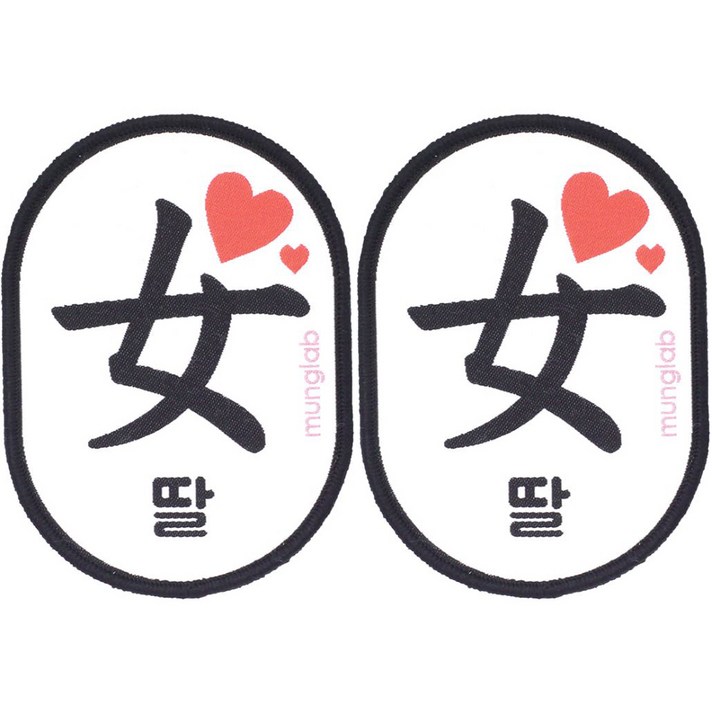 멍랩 옐로와펜 반려동물 인식표 2p, 딸