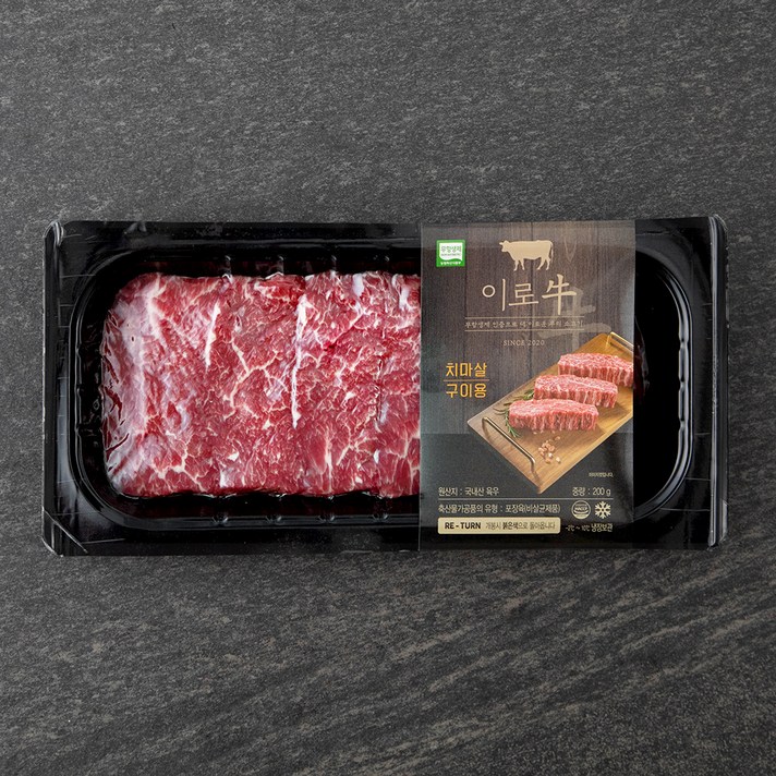 이로우 국내산 무항생제 소고기 치마살 구이용 (냉장), 200g, 1팩
