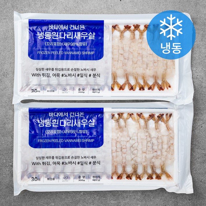 사랑해어 바다에서 건너온 손질 흰다리새우살 30미 (냉동), 300g, 2개