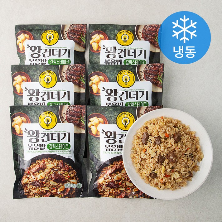 무볼레 왕건더기볶음밥 갈릭스테이크 (냉동), 220g, 6개
