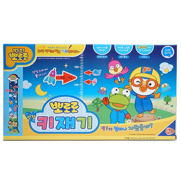 비앤씨 뽀로로 성장 키재기, 혼합 색상