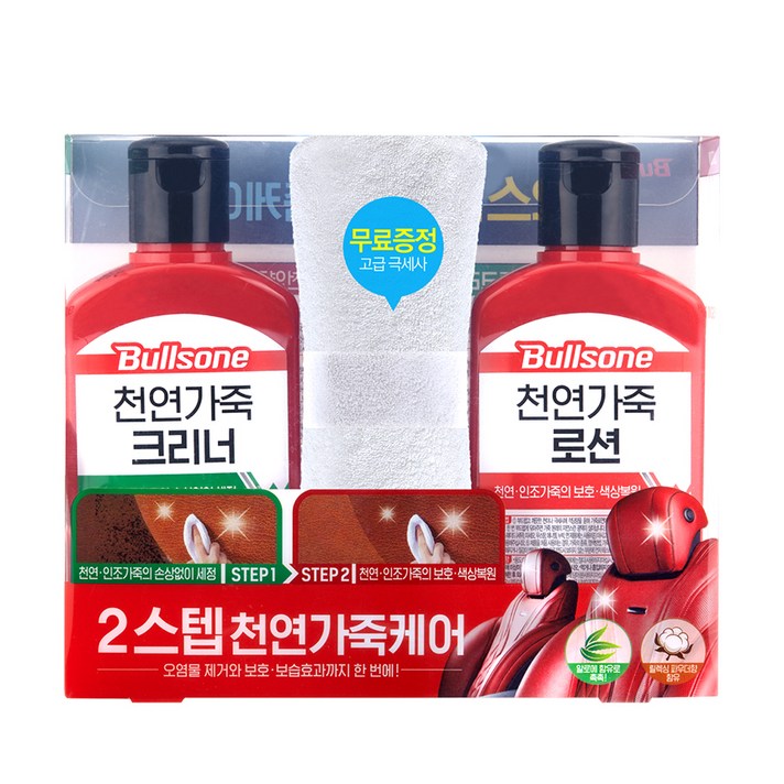 불스원 퍼스트클래스 2스텝 천연가죽케어 세트, 150ml, 1세트