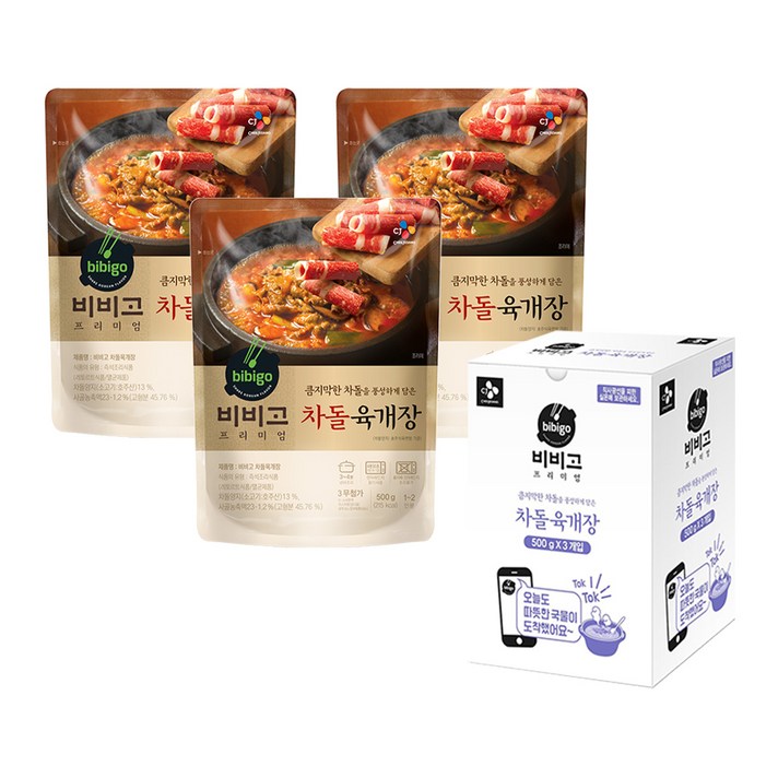 비비고 차돌육개장, 3개