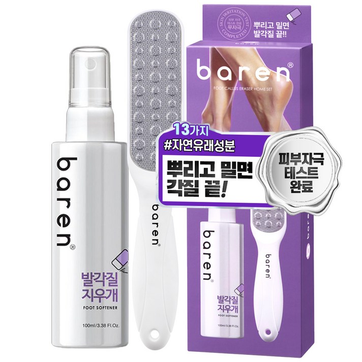 바렌 발각질지우개 각질연화제 + 각질지우개 풋 파일 세트, 1세트