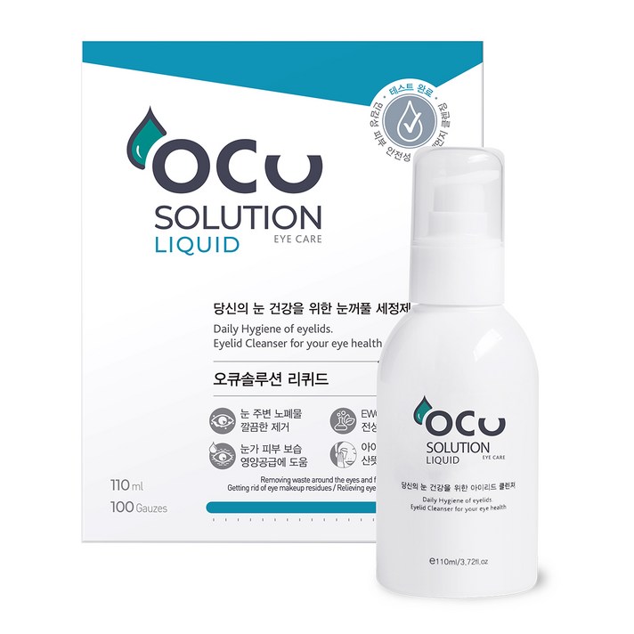 꼬모트리 오큐솔루션 눈꺼풀 세정제 리퀴드, 110ml, 1개