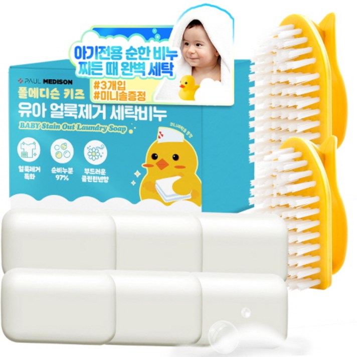 폴메디슨 유아용 대용량 강력 얼룩제거 유기농 세탁비누 210g 3p + 미니 세탁솔 세트, 2세트