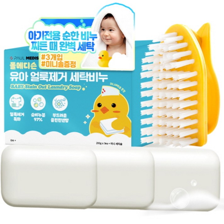 폴메디슨 유아용 대용량 강력 얼룩제거 유기농 세탁비누 210g 3p + 미니 세탁솔 세트, 1세트