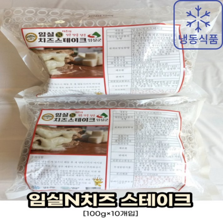 임실N치즈 스테이크