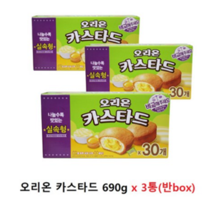오리온 카스타드 대용량 30개입(690g) X 3박스