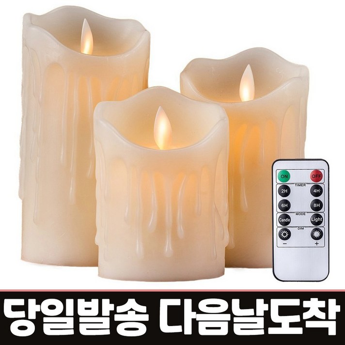 miniyo LED촛불 전자촛불 양초 흔들리는촛불 3P, LED촛불 B타입