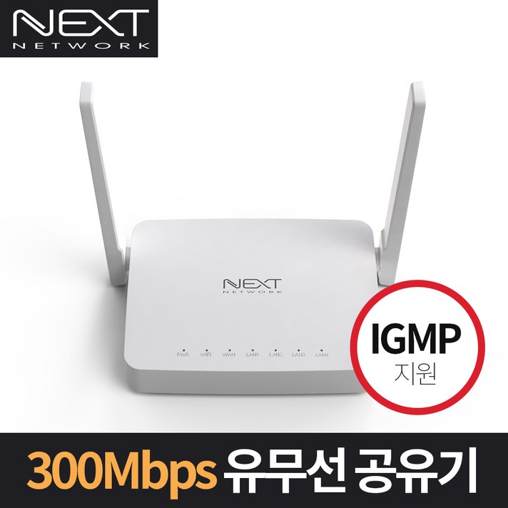 넥스트 300Mbps IGMP 지원 유무선 공유기, NEXT-606N