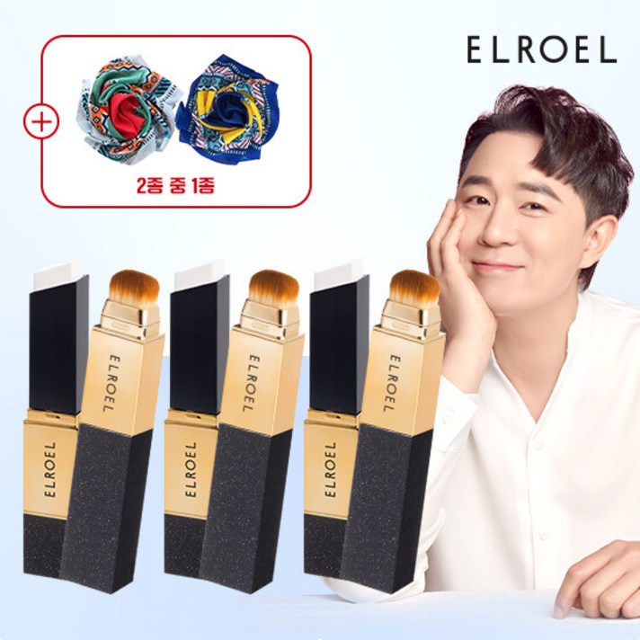 2021 FW 최신상 엘로엘 블랑스틱V 바르비에리 스카프구성, 단품, 단품