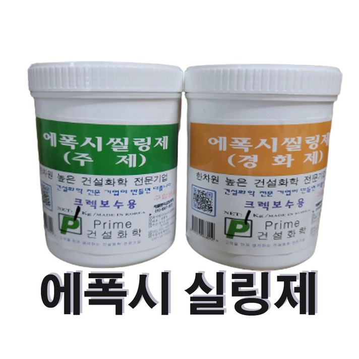 D-400 에폭시실링제 틈새메꿈 크랙 균열보수, 회색