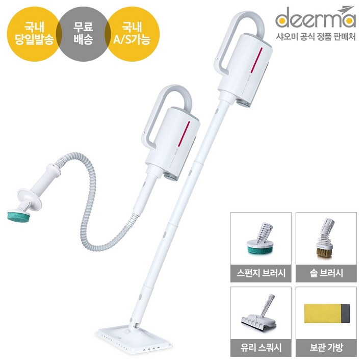디어마 스팀 청소기 DEM-ZQ600