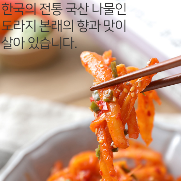 보름달식당 국내산 나물 반찬 무침 간편 식품 7종, 채도라지 무침 100g*2팩