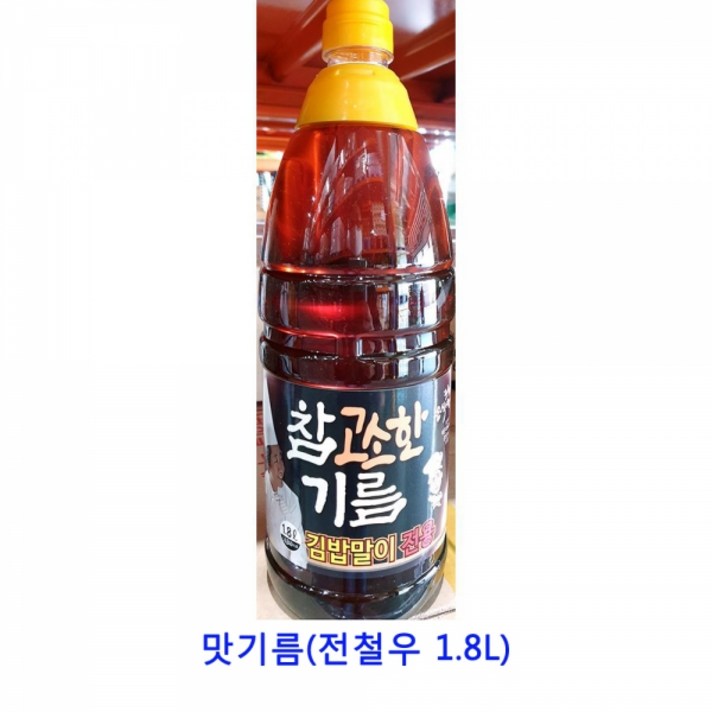 MDT4189 업소용 식자재 맛기름(전철우 1.8L) 아보카도오일/코코넛오일/mct오일/화유, 1개