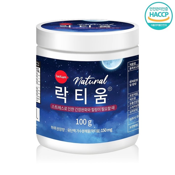 락티움 수면 숙면 잠잘오는 도움 영양제 보조제 스트레스 갱년기 선물 긴장완화 테아닌