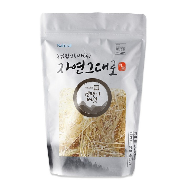 자연그대로 무농약 건조 팽이버섯 차 건팽이버섯 50g 1봉, 무농약 건팽이버섯 2봉 100g