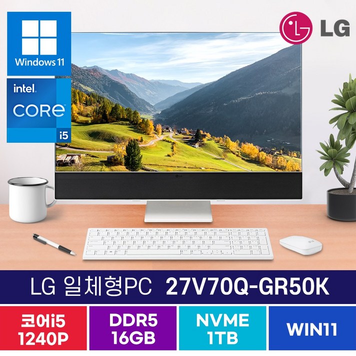LG 일체형PC 27V70Q-GR50K i5 27인치 윈도우11, 16GB/SSD1TB