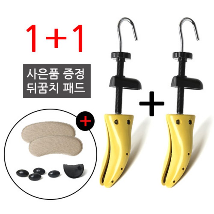 온더칩 신발 제골기 신발확장기 구두늘리기