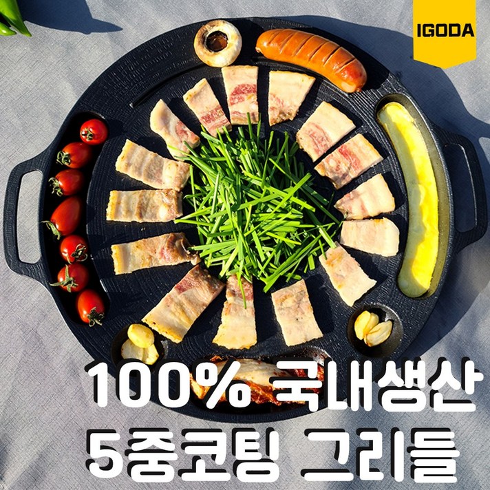 100% 국내생산 인덕션 대형 그리들 38cm 만능 고기불판 대디스타 마늘구이 치즈퐁듀, 38cm 그리들+가방세트