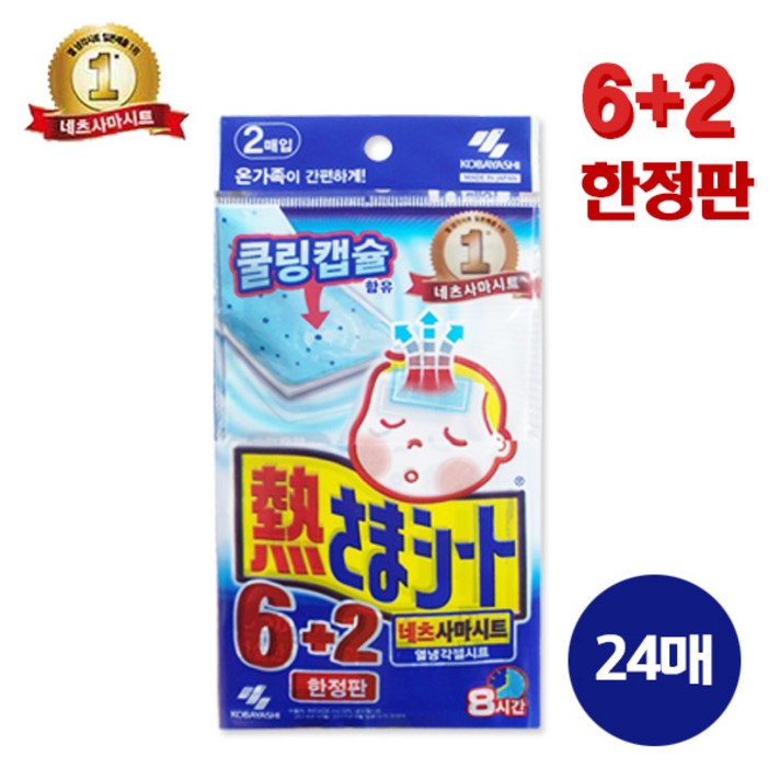 고바야시 네츠사마 열냉각시트6매입+2매 한정판 해열패치 해열시트 열내림 냉각젤시트, 3개, 24매