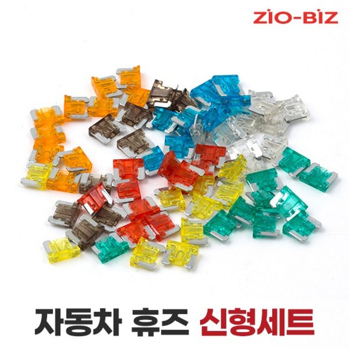 자동차 휴즈 신형세트(휴즈집게+휴대용케이스 포함)/차량용 70개 5A-30A 비상용 퓨즈 규격 암페어 FUSE, 자동차 휴즈 신형세트(휴즈집게+휴대용케이스 포함)