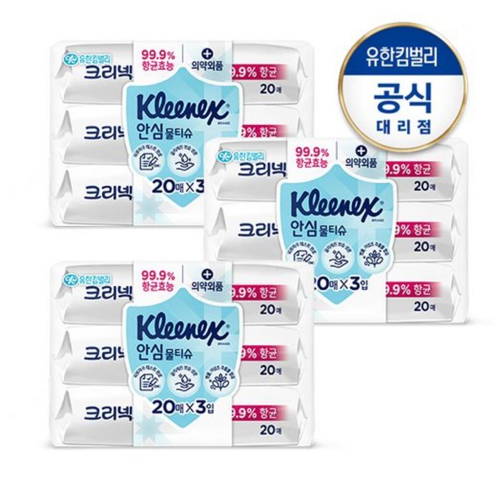 크리넥스 안심 물티슈 휴대용 20매 x 9팩, 안심 20매 x9