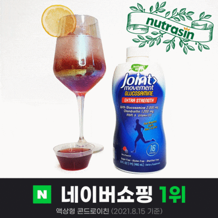 액상형 뉴트라신 콘드로이친 소연골 초고농축 3700mg 분말X 글루코사민 무릎연골영양제, 1개