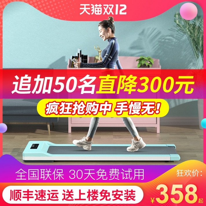 가정용 접이식 일월전기매트 이고진 런닝머신 가정용워킹머신, 옵션1