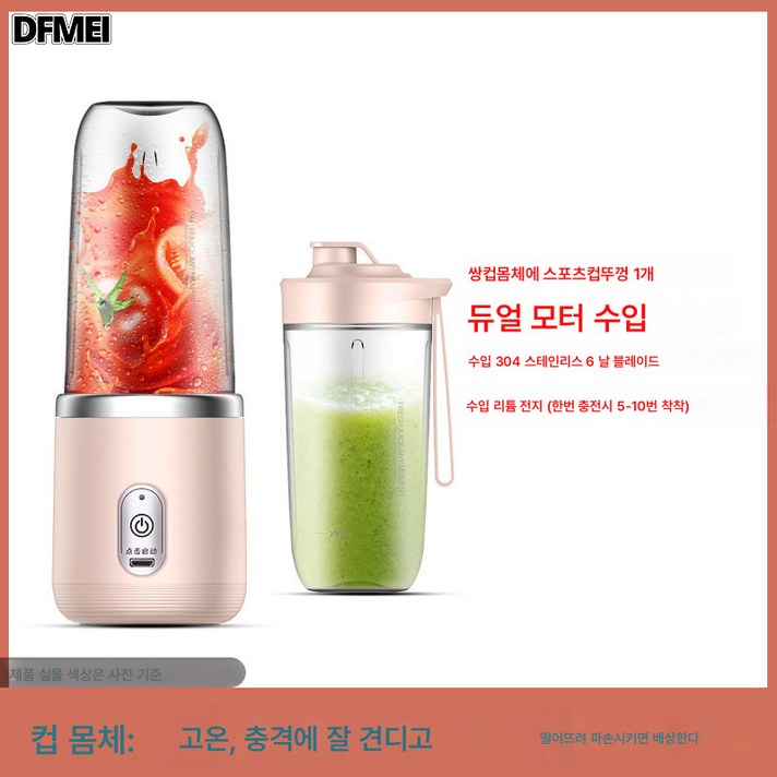 DFMEI 즈코 과일 착즙기 휴대용 소형 충전 주스컵 무선 다기능 전기 착즙기 믹서, 디럭스6헤드더블컵+캡핑크
