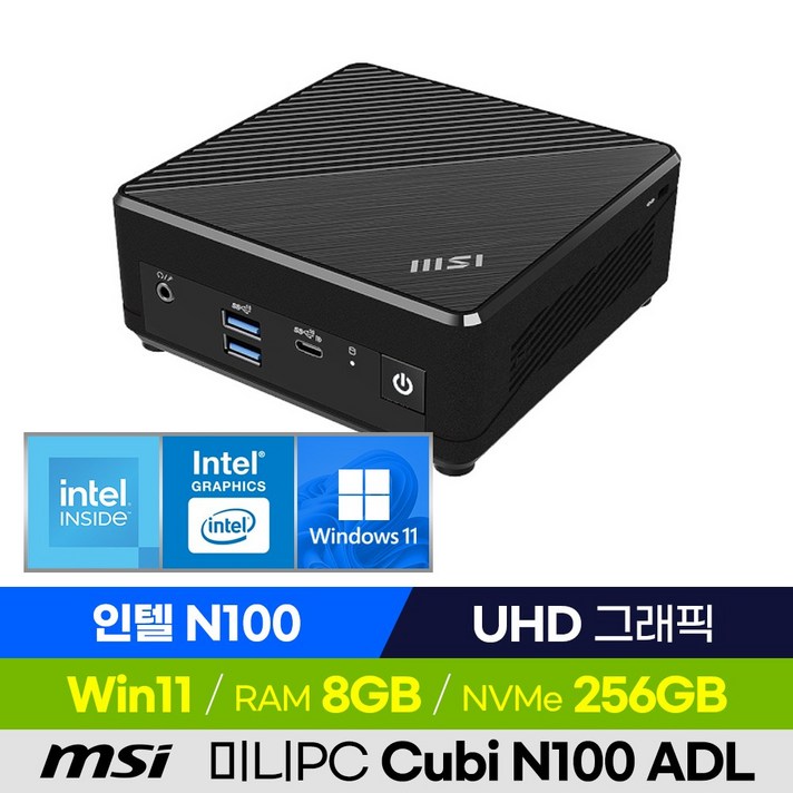 MSI Cubi N100 ADL 미니PC 베어본 가성비 산업용 소형컴퓨터, 8GB, 윈도우11 포함, 256GB