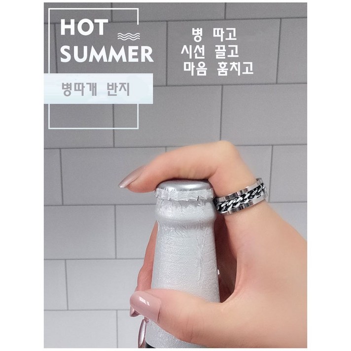 1+1티타늄 스틸 체인 써지컬 반지 병따개 반지