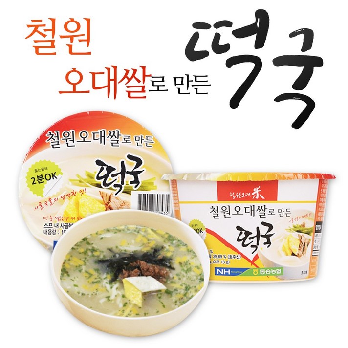 동송농협 진한 사골국물 철원오대쌀 떡국(1박스 12개입) 떡국, 24개입