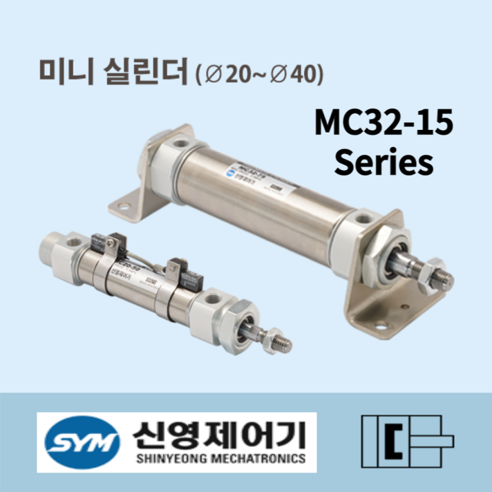 신영제어기(SYM) 에어실린더 MC32-15 공압 소형실린더