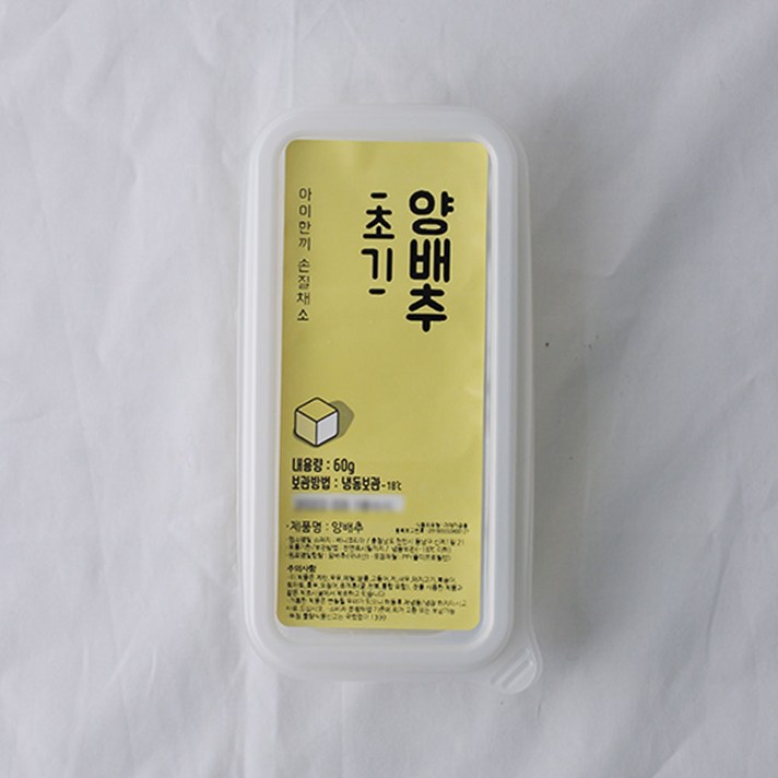 옐로우식스 큐브 초기 다진야채 11종, 양배추