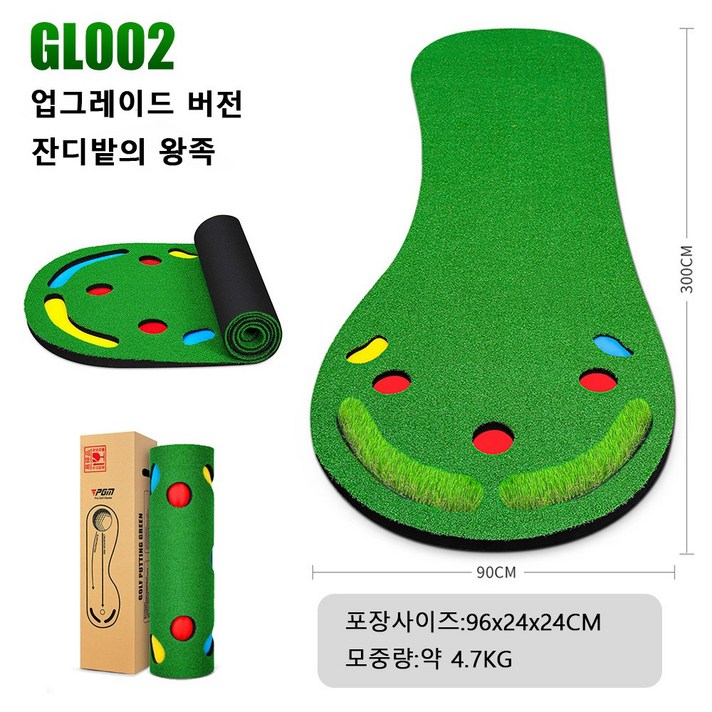 PGM 퍼팅매트 퍼터 연습 골프 퍼팅연습기 잔디형 GL002 GL003 GL013, 잔디버전