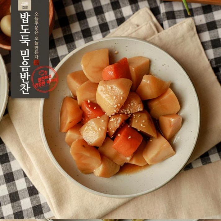 감자조림 밥도둑믿음반찬