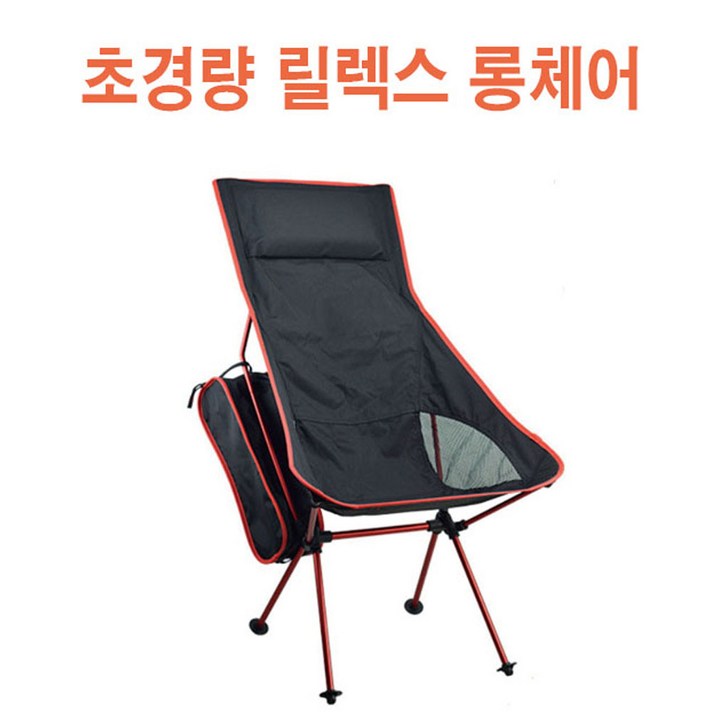 휴대용 릴렉스 롱체어 경량 캠핑의자 백패킹의자 낚시의자 캠핑의자, 스카이블루, 1개