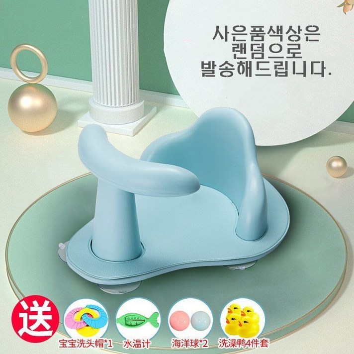 ah 아기욕조 각도조절 샴푸 목욕 의자 겸용 등받이의자, 블루