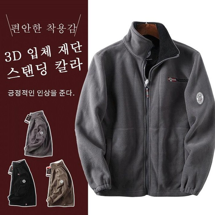 남성 기모코트케쥬얼 양면 폴라폴리스 아우터 캐시미어코트