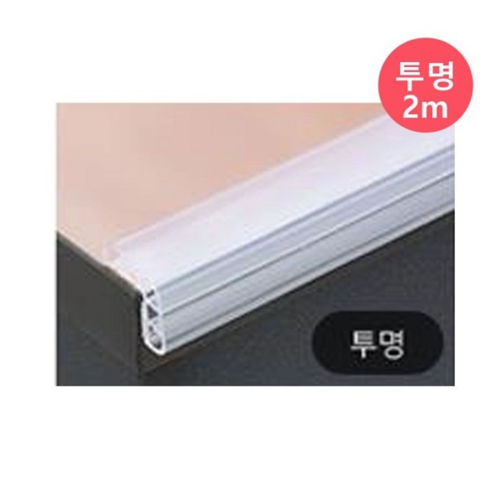 에어쿠션 투명 모서리보호대 중 2m 코너가드 안전가드, 1개